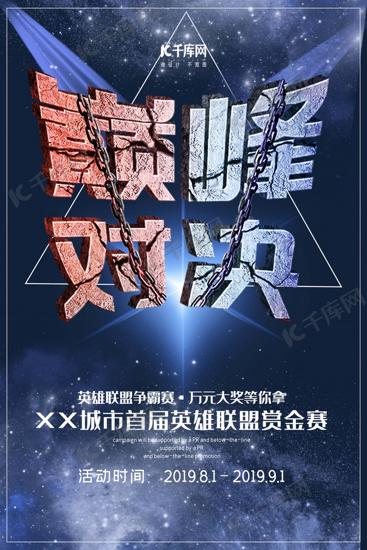 英雄联盟季后赛：IG零封WE挺进，BLG备战下一轮挑战