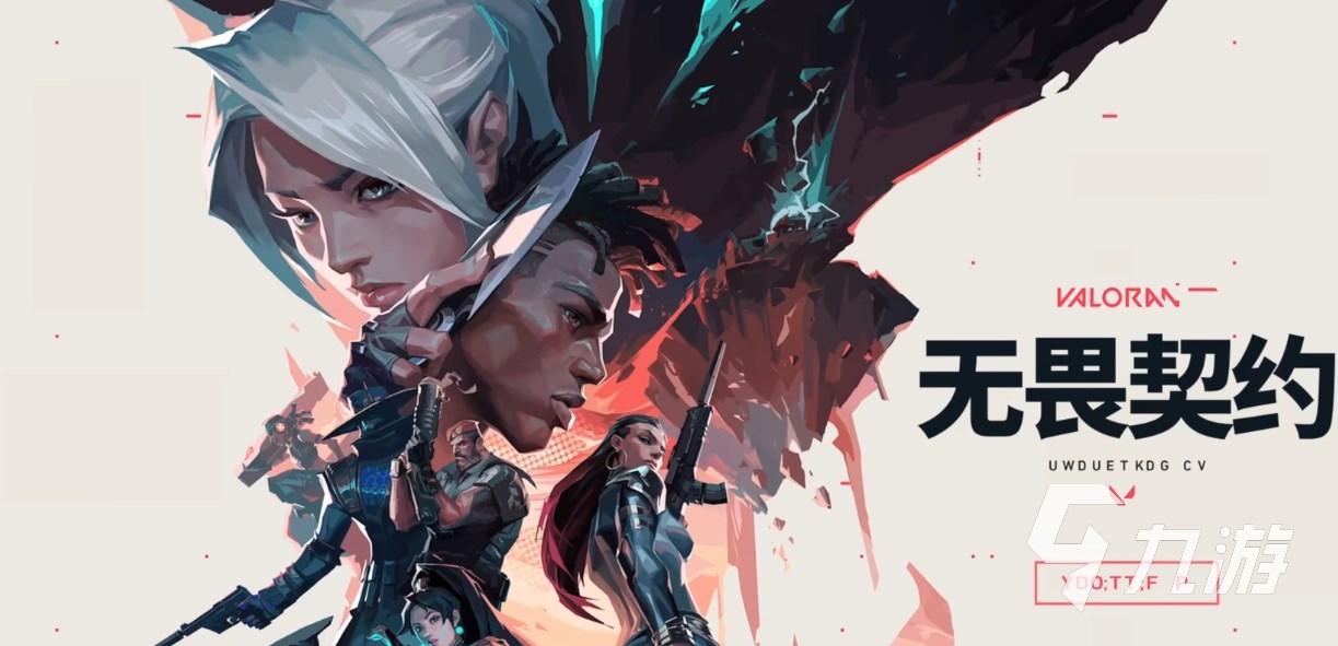 无畏契约城市对抗赛S2：电子竞技盛事，巅峰对决即将开启