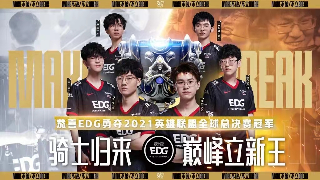 BLG失冠背后：焕峰退役引爆LPL赛区争议，朱开爆料电竞行业规则调控战队格局